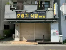 蕨駅 徒歩7分 現況:焼肉 飲食居抜き物件 【業種相談】外観