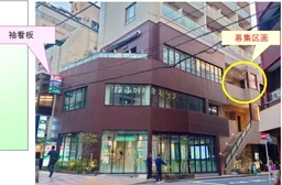 麻布十番駅の居抜き物件・居抜き店舗・貸店舗一覧|テンポスマート