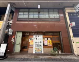 堺東駅 徒歩3分 堺東商店街 B1-4F一棟貸し寿司屋居抜き物件 【飲食可】外観