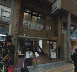 高槻市駅 徒歩3分 高槻センター街 1Fスケルトン物件 【飲食不可】外観