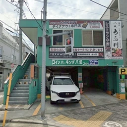 八坂駅 徒歩3分 現況:食物販 飲食居抜き物件 【重飲食可】外観