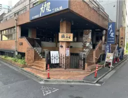 ◎代々木駅 徒歩1分 現況:居酒屋 飲食居抜き物件 【重飲食可】◎外観