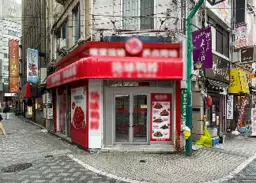 【何業も可】池袋駅 徒歩3分! 物販店舗の居抜き物件!外観