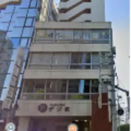 五反田駅 徒歩7分 1階路面・その他居抜き物件 【重飲食可】民泊、何業でもご相談可能外観