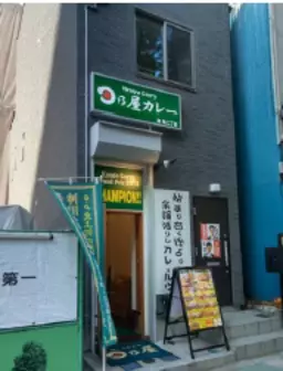 ◎築地駅 徒歩1分 スケルトン物件 【重飲食可】◎外観