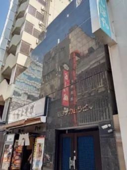 池袋駅東口2分飲色賑わう繁華街真ん中の15坪地下1階!2、3階もご案内可能♪業種幅広く相談可能【飲食居抜き状態相談可】外観