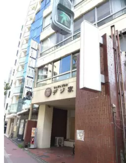 五反田駅 徒歩7分 現況:クリニック その他居抜きなど物件 【業種相談】外観