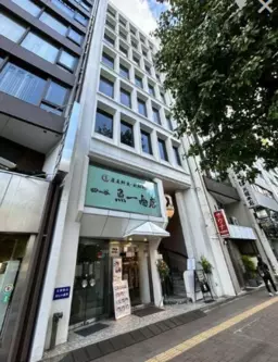 ☆四ツ谷駅 徒歩2分 スケルトン物件 【飲食可】☆外観