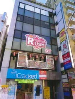 本厚木駅 徒歩3分 現況:飲食(その他) 飲食居抜き物件 【重飲食可】外観