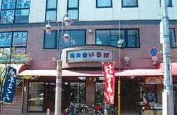 尾山台駅徒歩20秒 業態相談外観