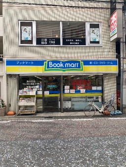 溝の口駅徒歩2分。生活導線上の1階物件です。外観