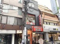 学芸大学駅 徒歩1分 スケルトン物件 【飲食不可】外観