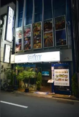 関内駅 徒歩5分 現況:レストラン 飲食居抜き物件 【軽飲食可】外観