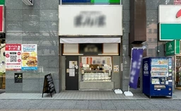 立川▼ご質問や内見希望の方は【問い合わせ】からメッセージをお願い致します▼※お電話はお控えください。外観