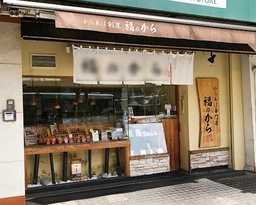 【1階】竹ノ塚駅 徒歩1分!!飲食可能物件!!!お気軽にお問い合わせください!外観