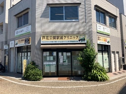 「芦花公園」駅前1階店舗、物販・サービス・飲食・事務所幅広く募集外観