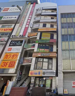 鶴見駅 徒歩1分 駅前好立地店舗 5階【飲食可】外観