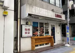 【飲食可】馬喰横山駅 徒歩1分!韓国料理屋の居抜き物件 !