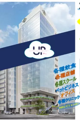 ◎池袋駅 徒歩5分 スケルトン物件 【軽飲食可】◎外観