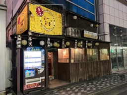 京王八王子駅/徒歩1分 JR八王子駅徒歩6分 地下1階-1階:約14坪 立ち飲み屋居抜き物件!外観