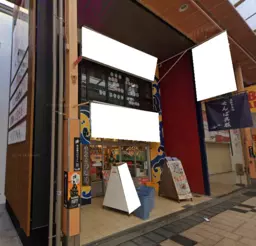 心斎橋駅 徒歩3分 2Fスケルトン物件 【軽飲食可】外観