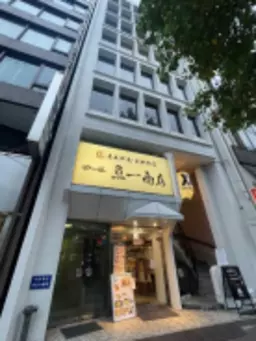 四ツ谷駅 徒歩2分 スケルトン物件 【業種相談】管理番号：502125外観