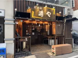 大森駅 徒歩3分 居酒屋居抜き物件 【重飲食可】造作譲渡無償外観