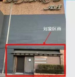 本庄駅 徒歩1分 <103~303一括貸し> 通り側入り口あり 造作無償 和食屋居抜き物件 【飲食可】外観