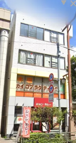 ☆木場駅 徒歩4分 スケルトン物件 【飲食可】☆外観