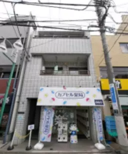 野方駅 徒歩4分 現況:その他 その他居抜きなど物件 【業種相談】管理番号：502133外観