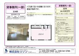 志木駅 徒歩16分 現況:その他 その他居抜きなど物件 【業種相談】外観