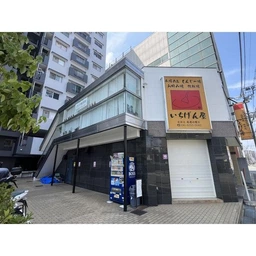 お好み焼き店跡外観