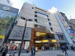 新宿駅 徒歩2分 スケルトン物件 【業種相談】外観