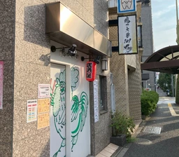 都立大学駅 徒歩2分 現況:居酒屋 飲食居抜き物件 【重飲食可】外観