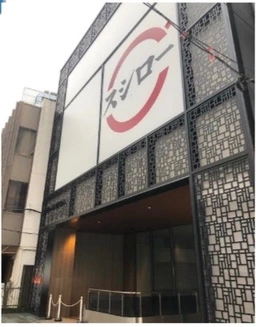 【HS0828】町田駅徒歩1分。好立地地下1階区画。店舗ビル。賃料坪単価16,000円目安。外観