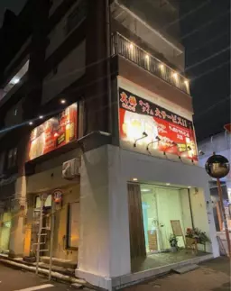 新丸子駅 徒歩3分 元整骨院 3F店舗 【飲食可】外観