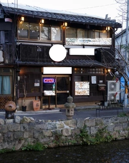 清水五条駅 徒歩5分 造作無償 1-2階一棟 レストラン・ゲストハウス居抜き物件【飲食可】外観