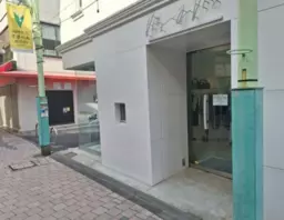 南阿佐ケ谷駅 徒歩4分 1F 現況:物販 その他居抜き物件 【飲食不可】阿佐⾕パールセンター⾄近！詳細業種はご相談下さい外観