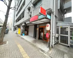 若い世代からシニアまで幅広い層が行き交う「幡ヶ谷」大通り沿い路面で視認性良好な小箱店舗外観