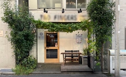 いよいよ登場! 池袋駅西口の路面! バー居抜き 【重飲食可】