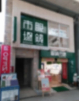 【1+2階】阿佐ケ谷駅 徒歩4分!!阿佐ヶ谷パールセンター沿い・飲食可能物件!!お気軽にお問い合わせください!!