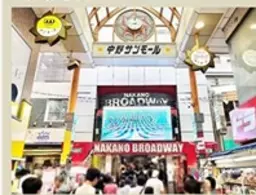 ■中野駅徒歩4分・軽飲食相談可・前テナント:香水店・スケルトン渡し■外観