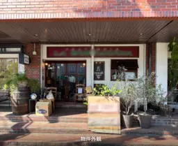 たまプラーザ駅 徒歩4分 駅前商店会沿い 1F-102 イタリア料理店居抜き物件【飲食可】外観