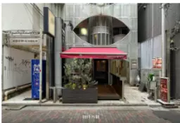 ■恵比寿駅徒歩4分・焼肉居抜き・重飲食可・1階路面店・テラス席使用可能■外観