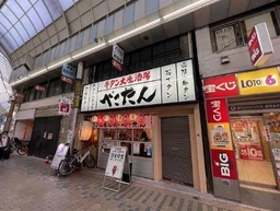 飲食店可、演奏も可能な蒲田エリアの物件です☆外観