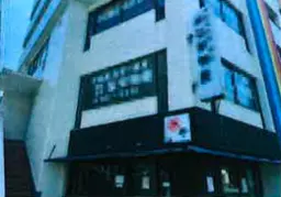 西荻窪駅 徒歩15分 現況:その他 その他居抜きなど物件 【飲食不可】外観