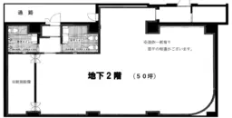 ●赤坂駅 徒歩1分 スケルトン物件 【何業も可】●外観