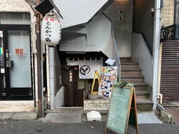 池袋駅 徒歩4分 現況:とんかつ 飲食居抜き物件 【何業も可】外観