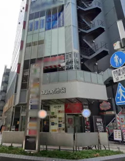 池袋駅 徒歩8分 　サンシャイン通り沿い　飲食相談可能　角地物件