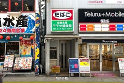 溝の口駅 徒歩3分 現況:住居  【飲食不可】サービスにオススメ!!